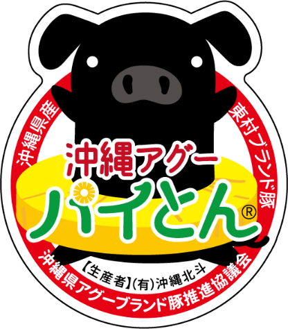 沖縄アグー パイとん 公式ブランドマーク